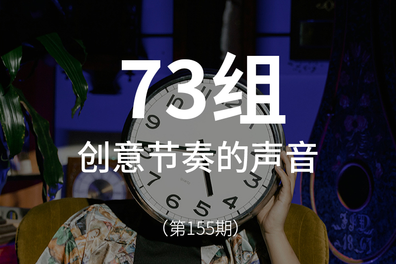 155、创意节奏感音效