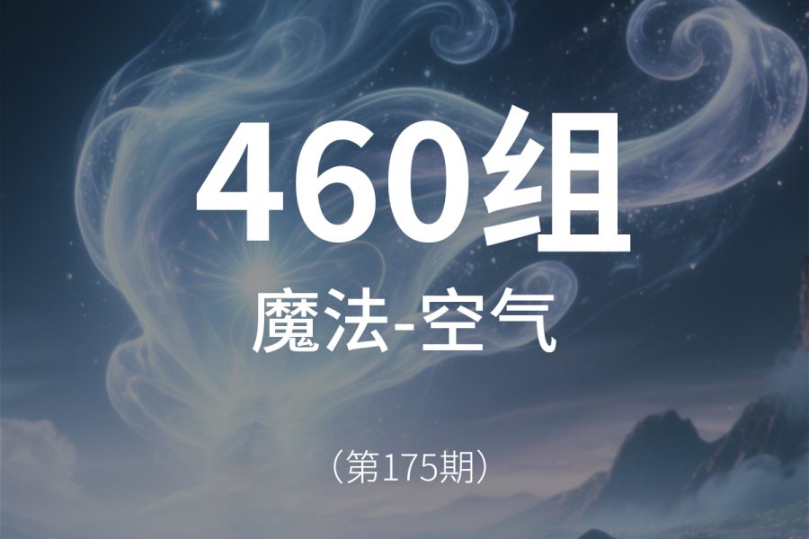175、空气元素-魔法魔术魔化仙侠音效素材