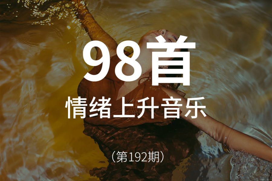 192、情绪渲染上升音乐素材包